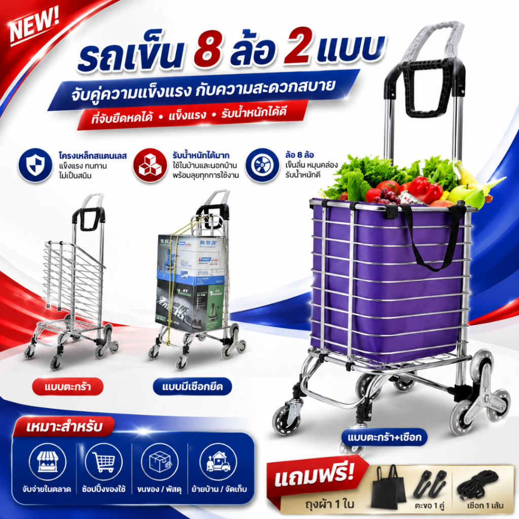 MHC รถเข็นพับได้ ตะกร้ารถเข็น 08 ล้อ รถเข็นของ รถเข็นแคมปิ้ง ลากขึ้นบันไดได้ รถเข็นจ่ายตลาด
