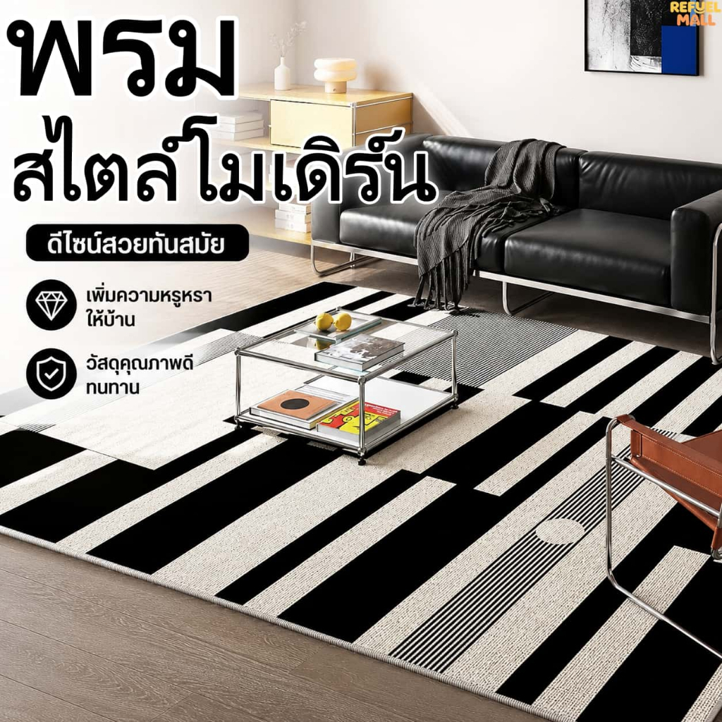 พรมปูพื้นลายเรขาคณิตขาวดำ สไตล์โมเดิร์น สำหรับห้องนั่งเล่น วัสดุทนทาน เพิ่มความหรูหราให้บ้าน