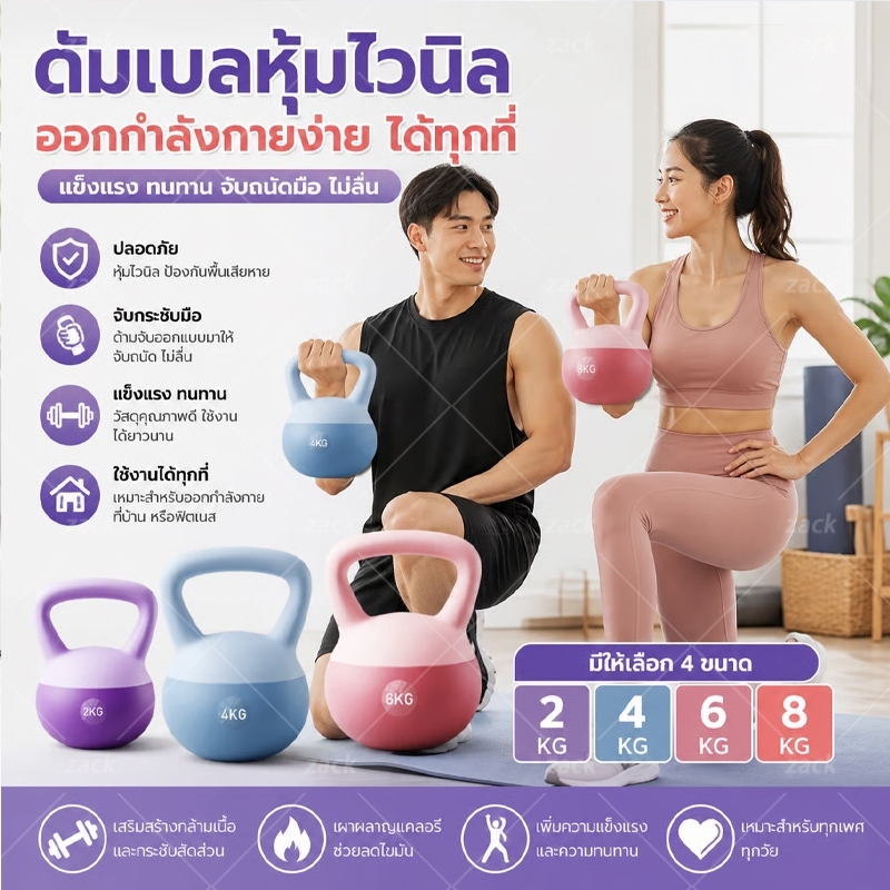 เคตเทิลเบล เคตเทิลเบลล์แบบนุ่ม Kettlebell 2-8 กก.วัสดุพีวีซีนุ่ม ยกน้ำหนักเคตเทิลเบล ลูกตุ้ม อุปกรณ์ฟิตเนส
