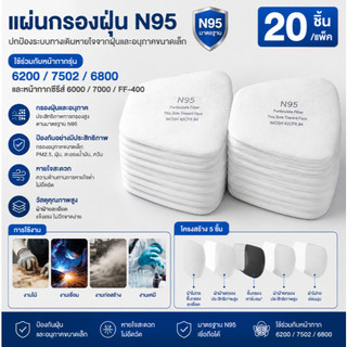 CG 20ชิ้น5N11กรองฝุ่นผ้าฝ้ายสำหรับ6200 7502 6800สารเคมีเครื่องช่วยหายใจหน้ากากป้องกันแก๊สพิษอุปกรณ์เสริม