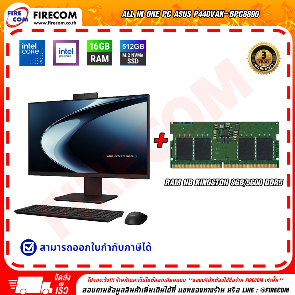 ออลอินวัน All in One PC ASUS P440VAK-BPC8890 ลงโปรแกรมพร้อมใช้งาน สามารถออกใบกำกับภาษีได้