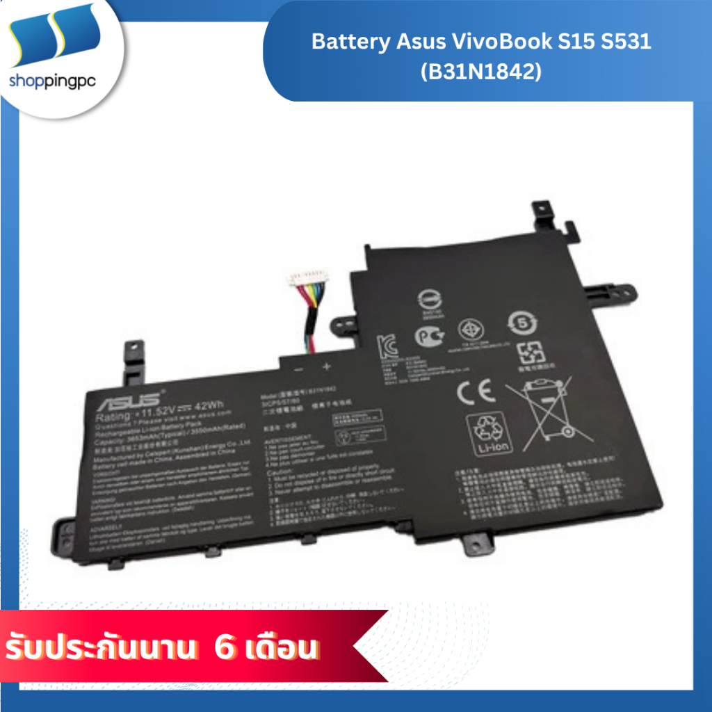 Battery Asus VivoBook S15 S531 (B31N1842)