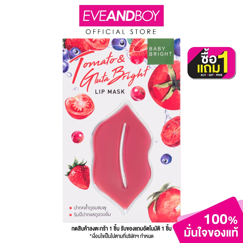 BABY BRIGHT - Tomato & Gluta Bright Lip Mask