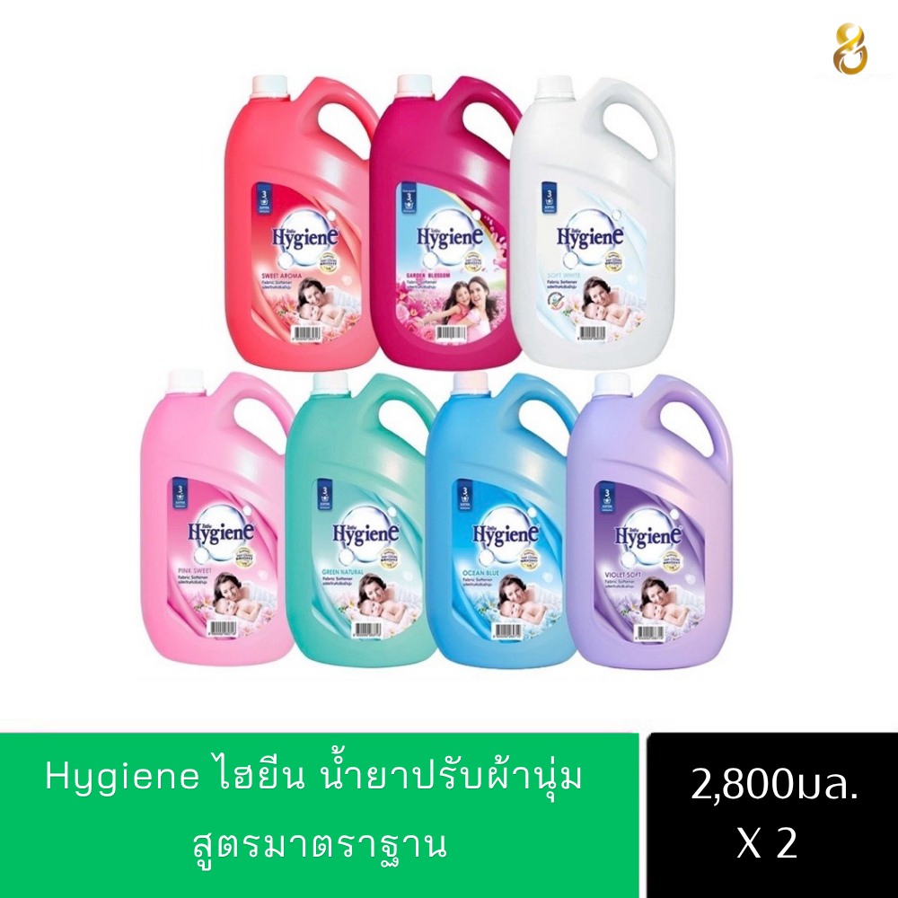 [แพ็คX2แกลลอน] ถูกสุด ไฮยีนปรับผ้านุ่ม แกลลอน 2800มล. หอมทุกกลิ่น เลือกสีได้ค่ะ