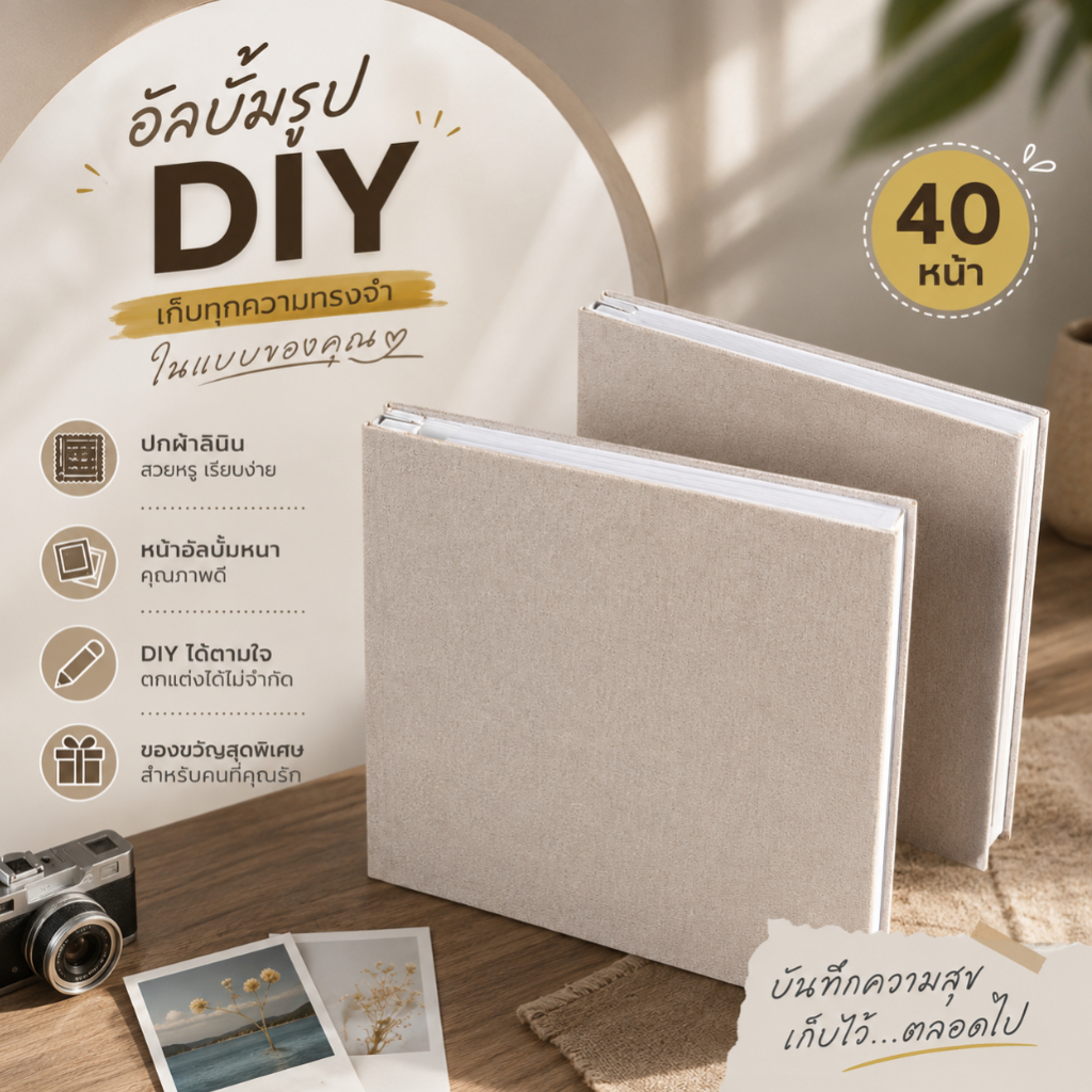 🔥 พร้อมส่ง! อัลบั้มรูป DIY ขนาดใหญ่ แบบแปะ 40 หน้า 20 แผ่น อัลบั้มใส่รูป photobook ปกผ้า
