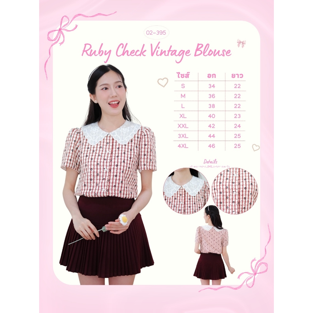 02-395 เสื้อปกคอบัวลูกไม้ฉลุสไตล์เจแปนนิสคิวท์ Ruby Check Vintage Blouse - 7 ไซส์