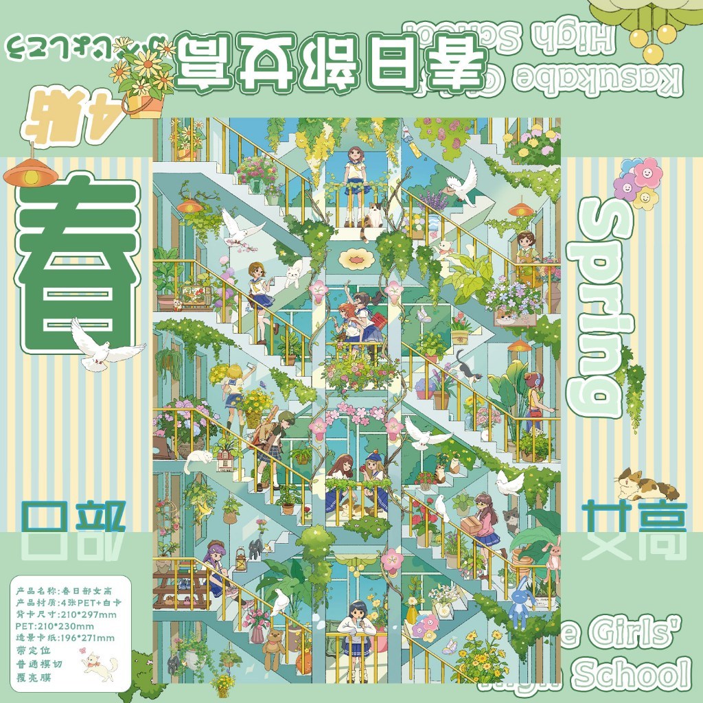 สติ๊กเกอร์ 3D Sticker Scene [ชุด Girls' High School Spring Day] DIY ฉากสติ๊กเกอร์ภูมิทัศน์กันน้ำตกแต