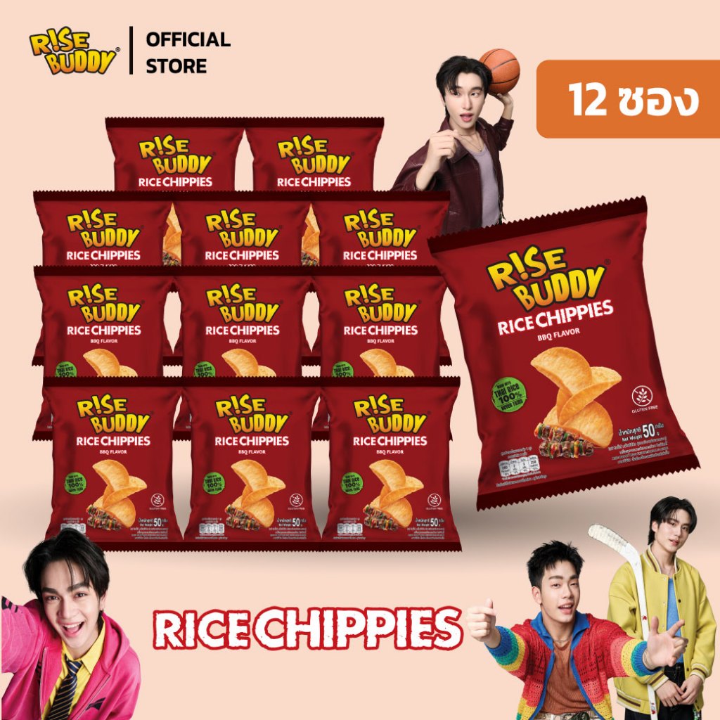 ขนมข้าวแผ่นอบกรอบเพื่อสุขภาพ อร่อยมี อย และฮาลาล RICE CHIPPIES รสบีบีคิว (แพ็ค 12 ซอง)