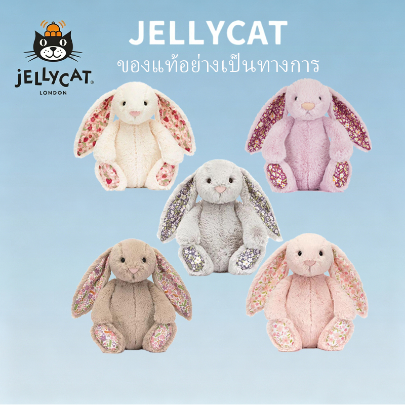 Jellycat bunny Blossom ของแท้ 100%ตุ๊กตาของเล่นตุ๊กตา ของขวัญวันหยุด