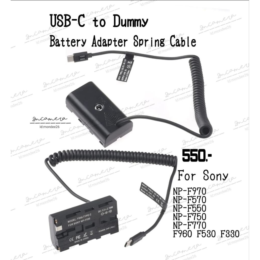 USB-C to Dummy Battery Adapter Cable สำหรับ​ กล้อง Sony NP-F970 NP-F570NP-F750 NP-F770 F960 F530 F33