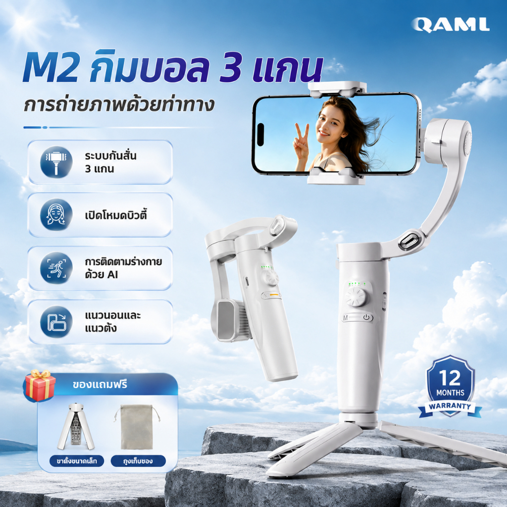 คนติดตาม 4 ใน 1 มัลติฟังก์ชั่ Pan Tilt ป้องกันการสั่นไหวควบคุมท่าทางไม่ จำกัด โฟกัสพับง่ายพกพา