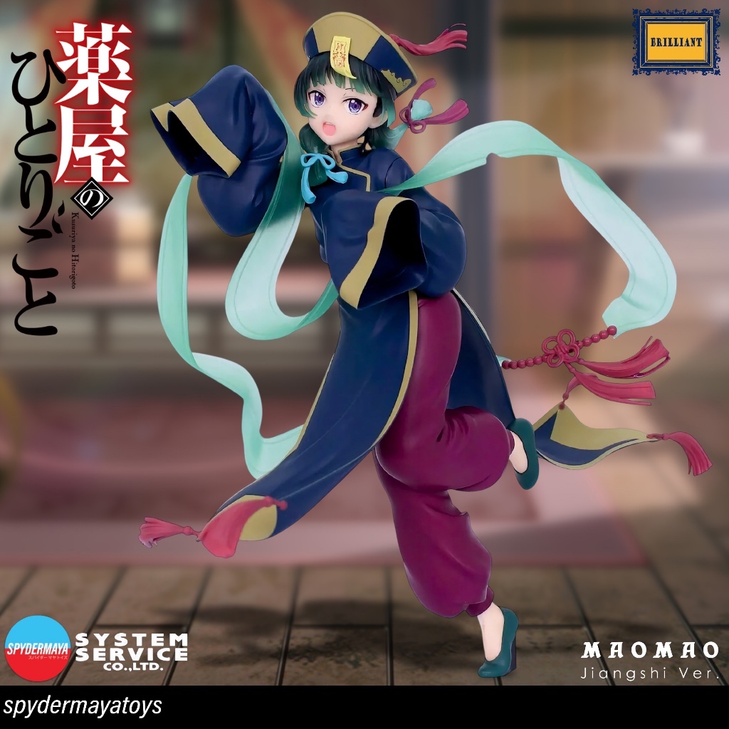 [Pre-Order] ฟิกเกอร์ Maomao Jiangshi Ver. BRILLIANT Figure - SYSTEM SERVICE
