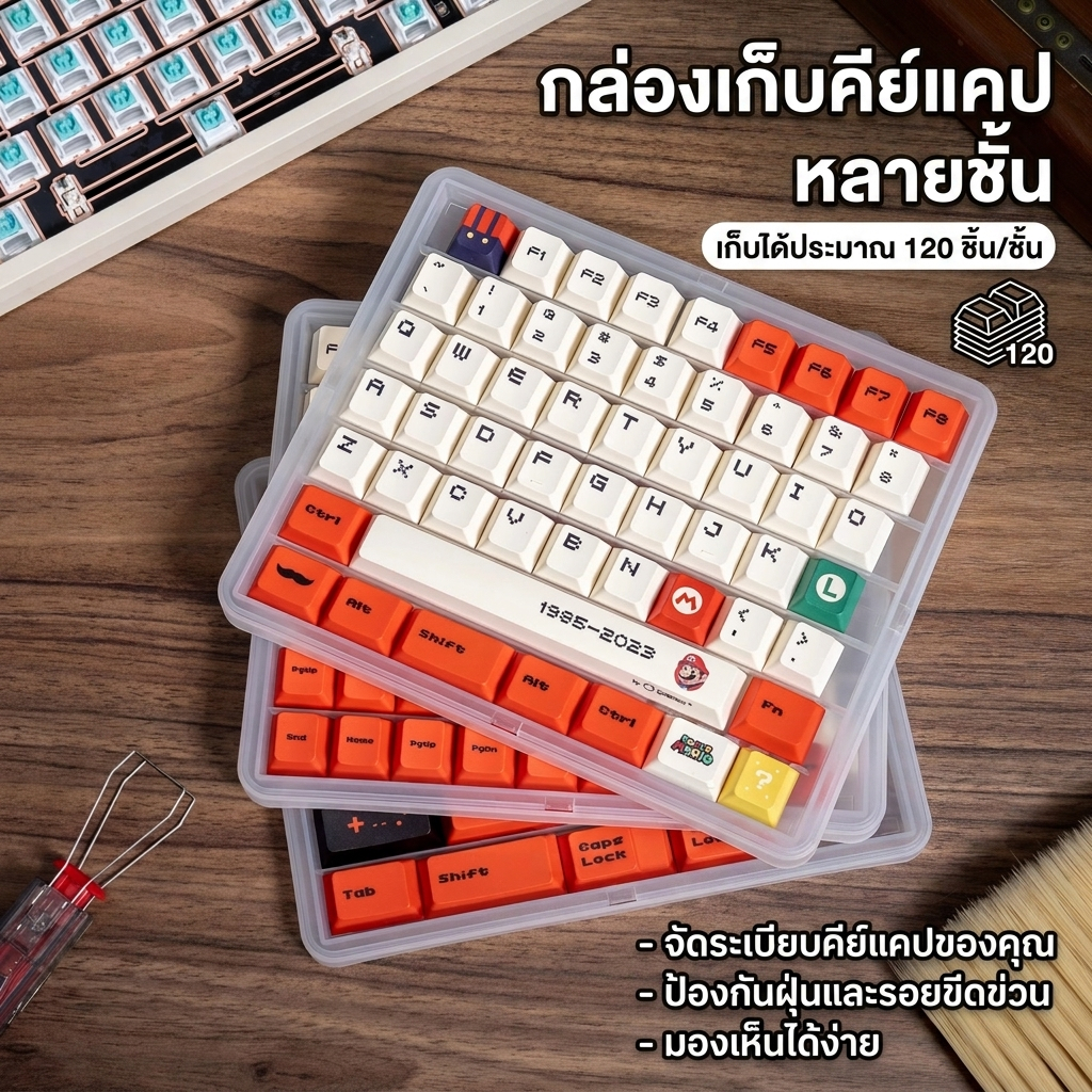 JQTH 2026 NEW กล่องเก็บคีย์แคปแบบหลายชั้น ทำจากวัสดุ PP สีขาวขุ่นโปร่งแสง กล่องใส่คีย์แคปเปล่าแบบหลายชั้น