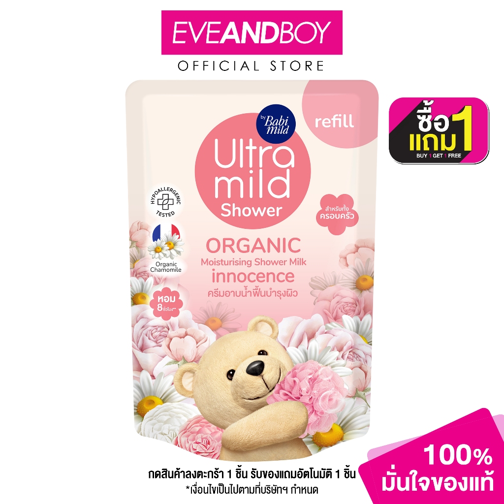 ULTRA MILD - Innocence Refill (360ml) อัลตร้ามายด์ ครีมอาบน้ำ อินโนเซ้นส์ รีฟิล