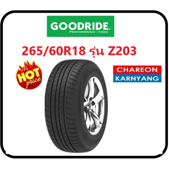 ยาง 265/60R18 Goodride Z203 ปี26 จำนวน *1เส้น*