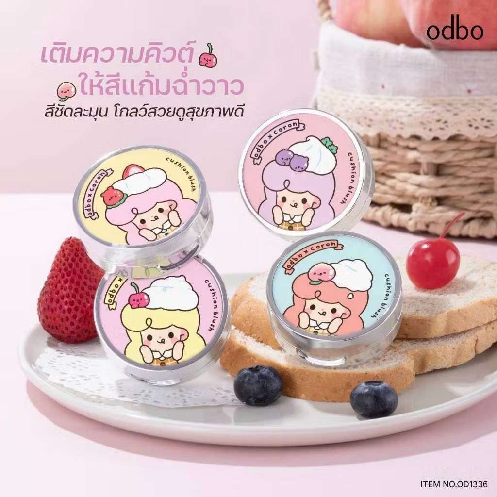ODBO OD1336 CUSHION BLUSH โอดีบีโอ คุชชั่น บลัช แล้วตบเบาๆ บริเวณหน้าแก้ม พร้อมเกลี่ยให้เนียนกลืน