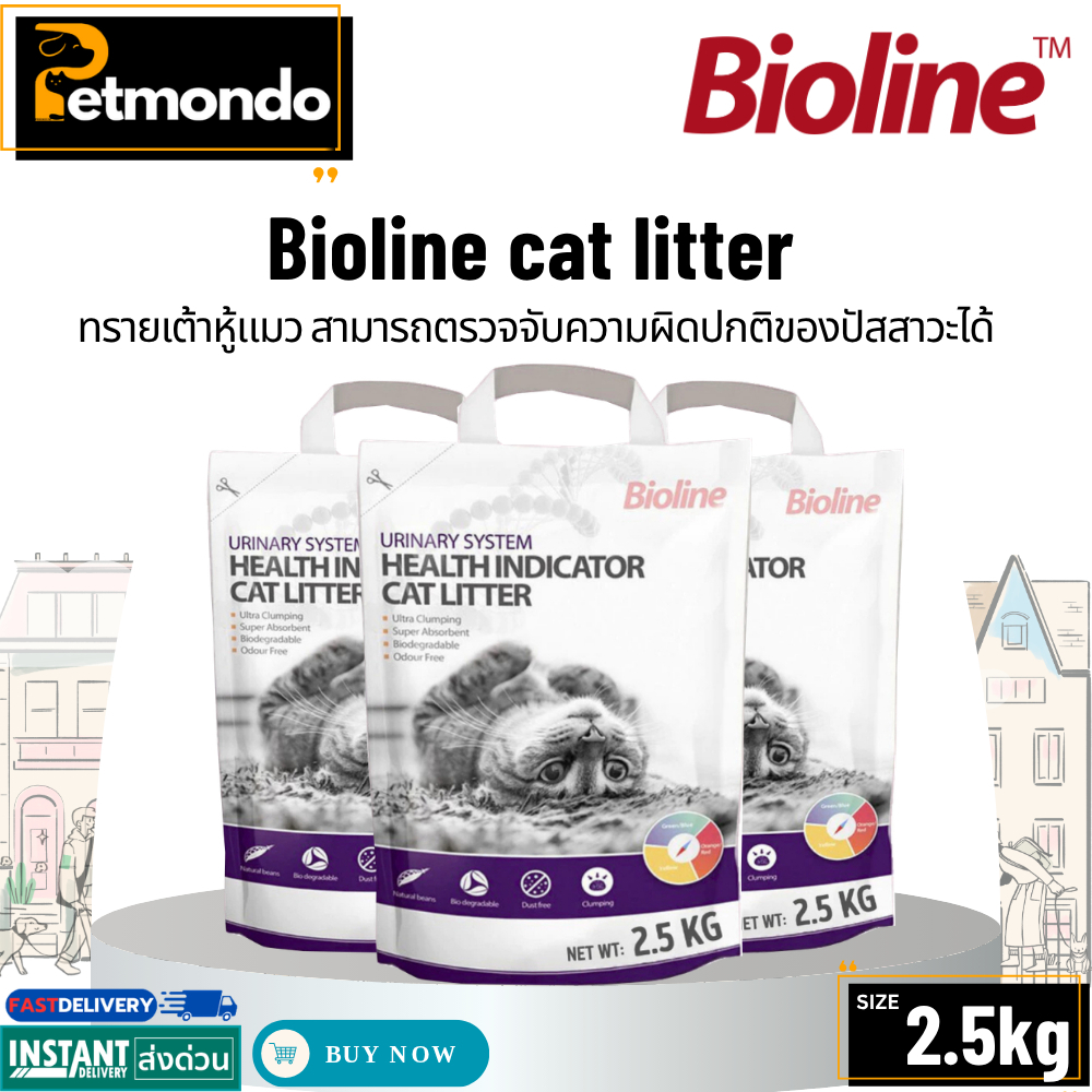 Bioline cat litter (ไบโอไลน์) ทรายเต้าหู้แมว สามารถตรวจจับความผิดปกติของปัสสาวะได้ ขนาด 2.5Kg.