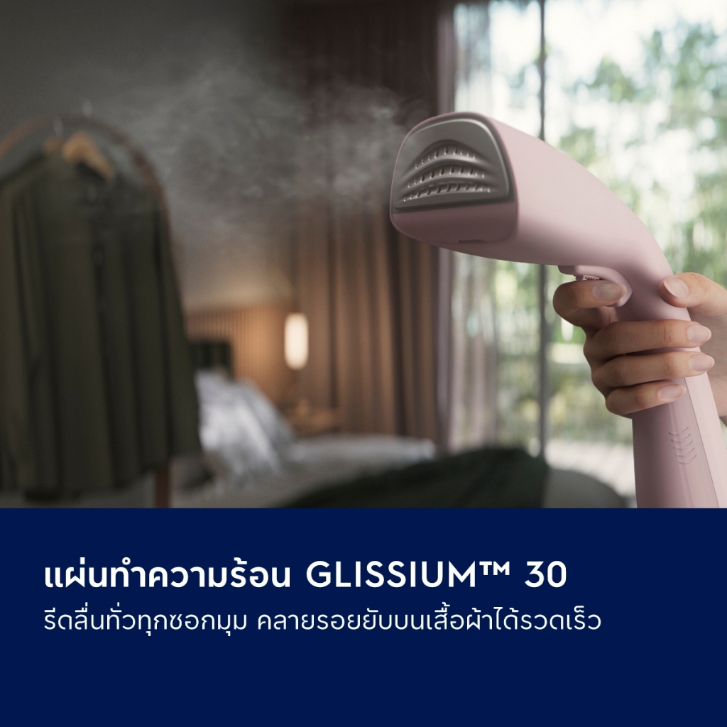 Electrolux เครื่องรีดถนอมผ้าไอน้ำ กำลังไฟ 1400 วัตต์ UltimateCare 500 รุ่น E5GS2-42WP รูปที่ 2