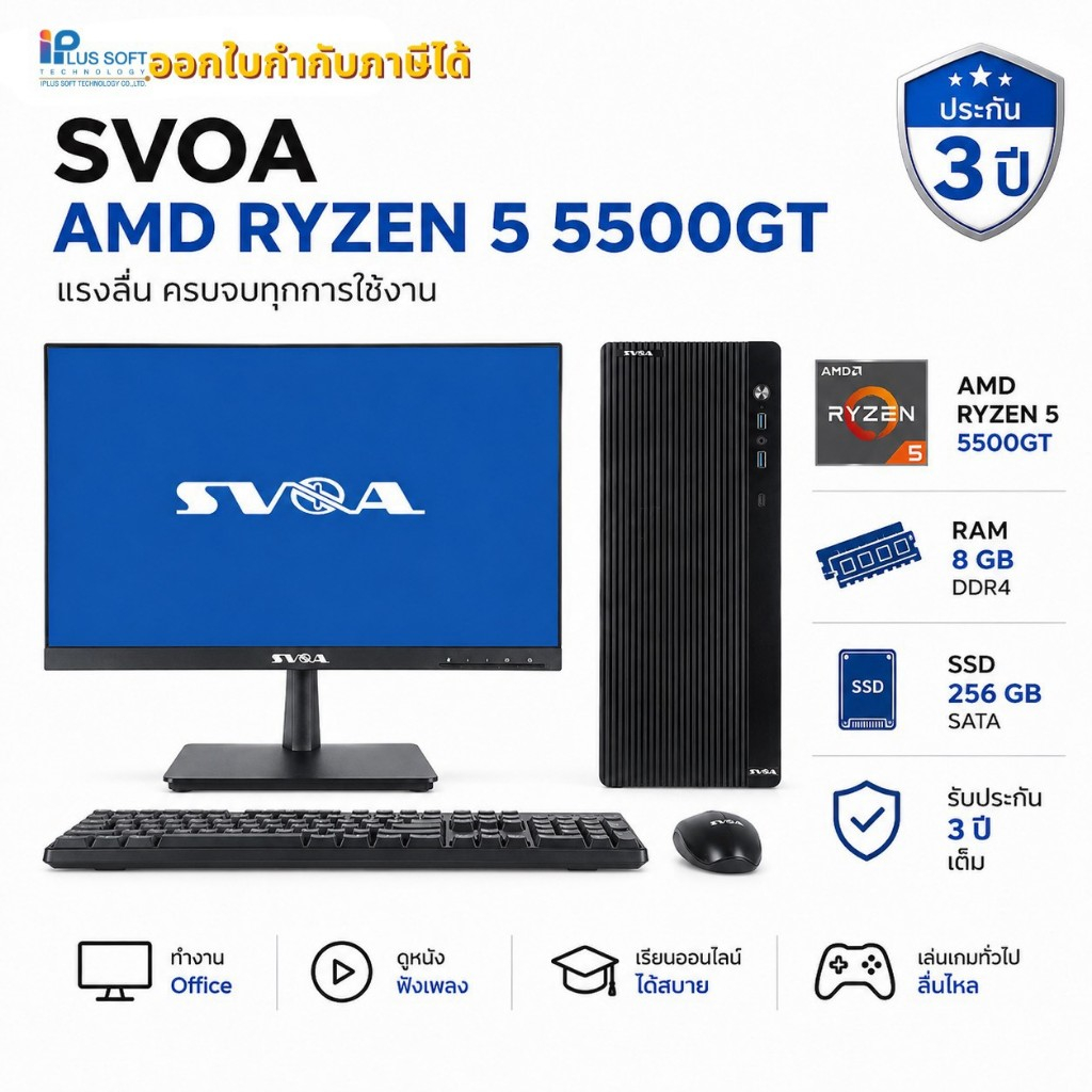 SVOA AMD RYZEN 5 5500GT RAM 8 GB DDR4 SSD256 GB