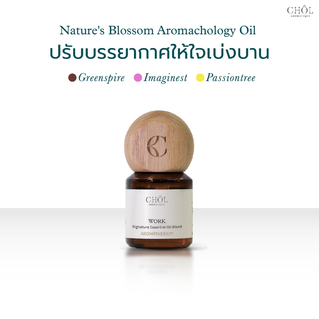 CHOL Aroma Oil | ออยล์หอม Nature's Blossom ผลิตจากน้ำมันหอมระเหยธรรมชาติ มอบความสดชื่น
