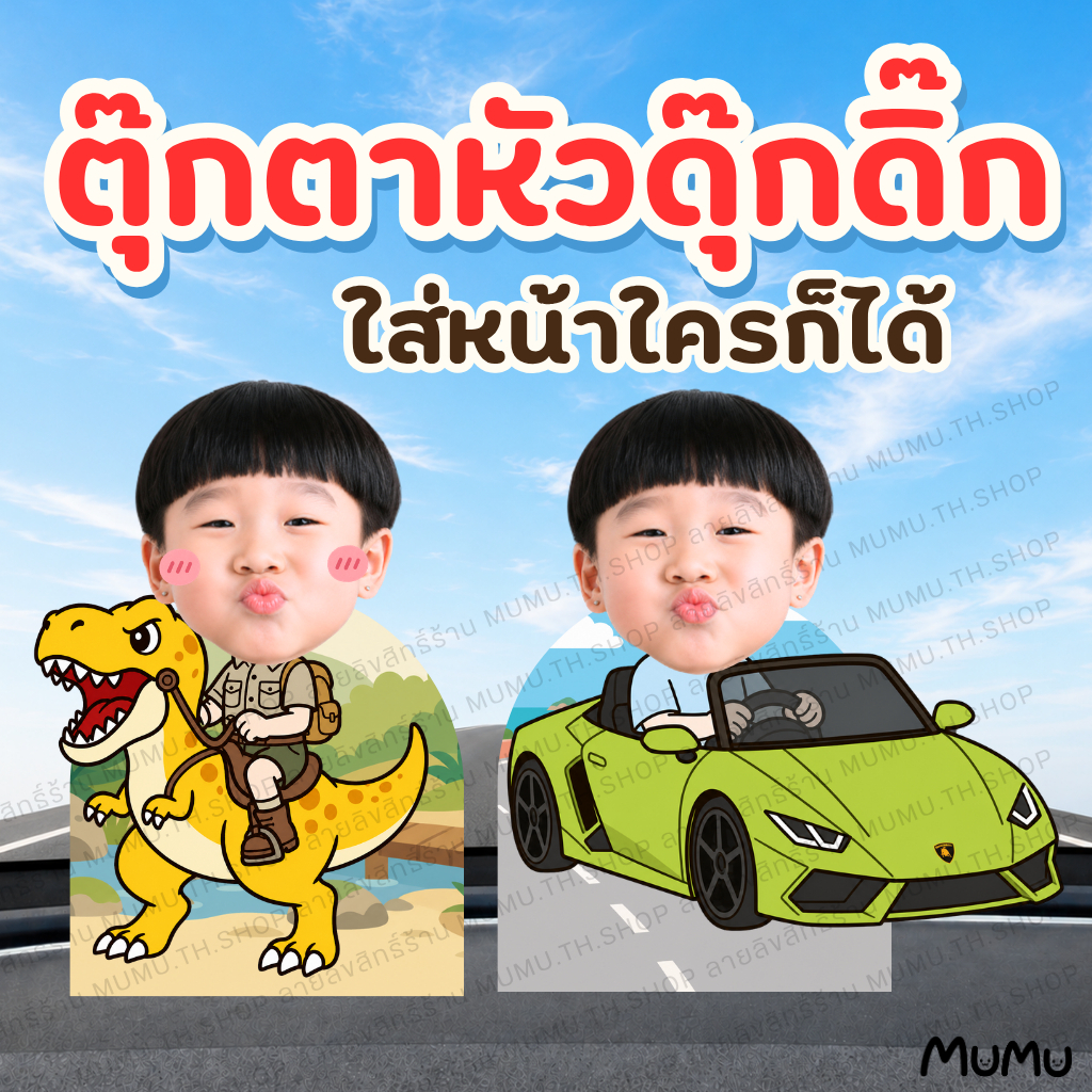 (สั่งปุ๊บ ส่งรูปทางแชทได้เลย) ตุ๊กตาหัวดุ๊กดิ๊ก 1หัว 1 ฐาน Custom ตามรูปได้ ของขวัญวันเกิดชิ้นเดียวในโลก ชุดที่2
