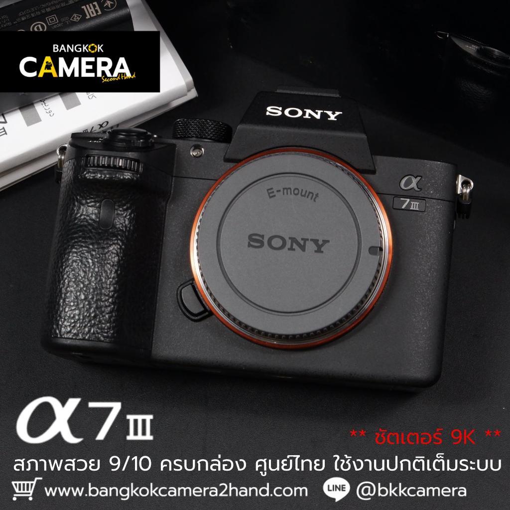 Sony A7III Body กล้องมือ2ราคาถูก กล้องราคาถูก กล้องมือสองราคาถูก
