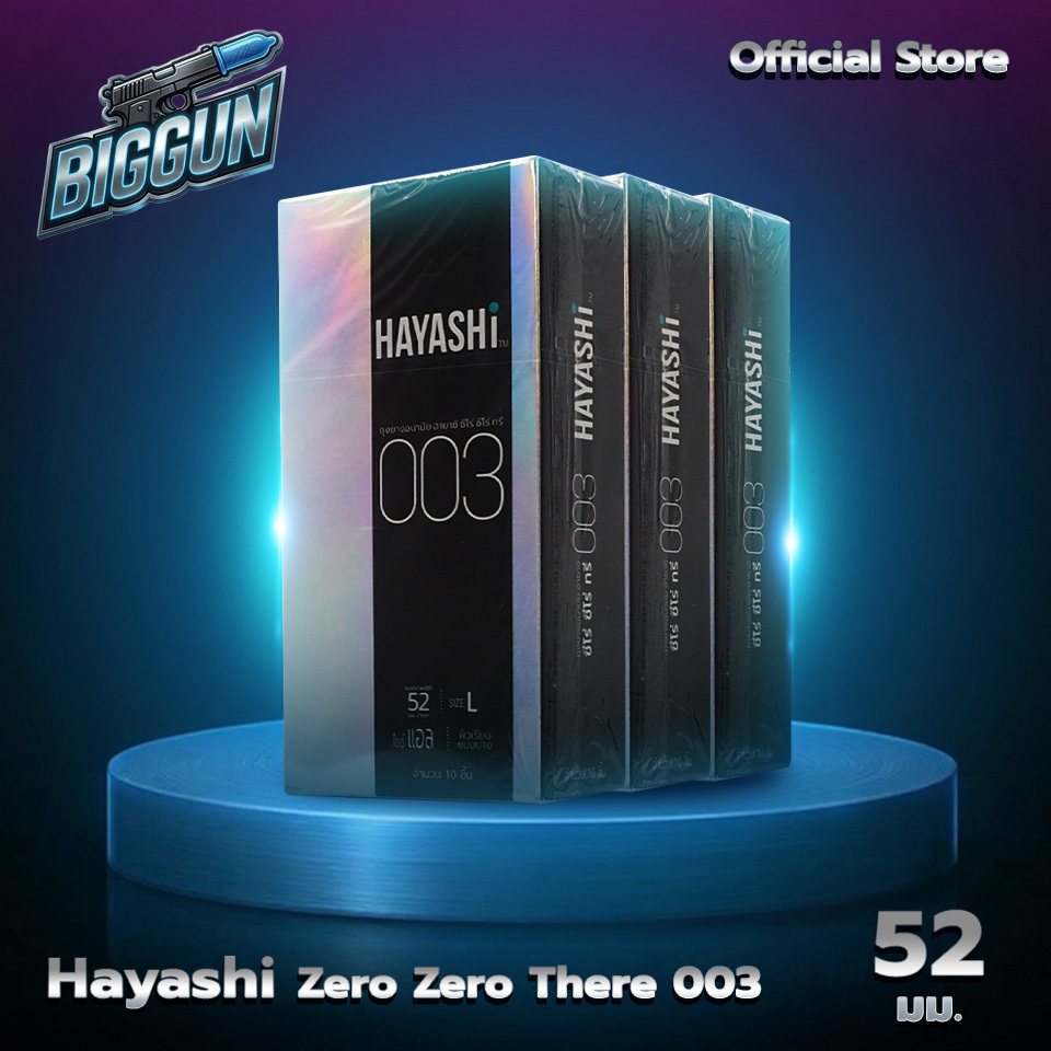 Hayashi L 003 ถุงยางอนามัย บางพิเศษ ฟิตกระชับ ขนาด 52 มม. (3 กล่อง) แบบ 10 ชิ้น