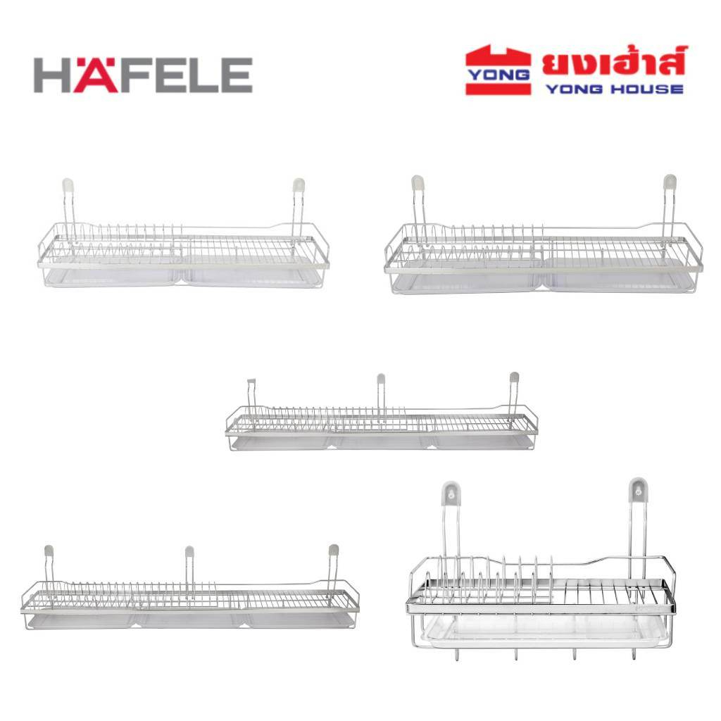 HAFELE ตะแกรงคว่ำจานแบบยึดผนัง พร้อมถาดรองน้ำ ความกว้าง 5 ขนาด (420มม. ถึง 1200มม.)