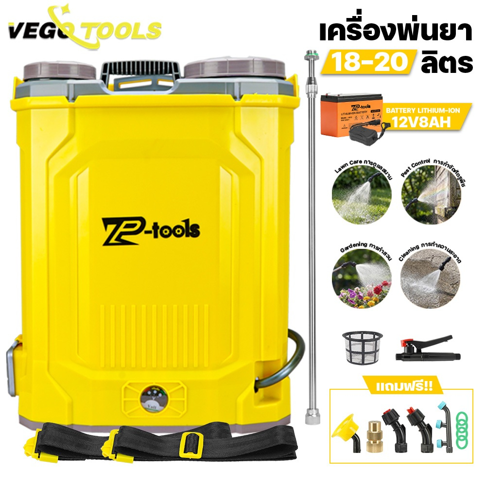 TP TOOLS ถังพ่นยาแบตลิเธี่ยม เครื่องพ่นยาแบตเตอรี่ 18-20 ลิตร 12V ปรับแรงดันได้ Knapsack Sprayer ฟรี