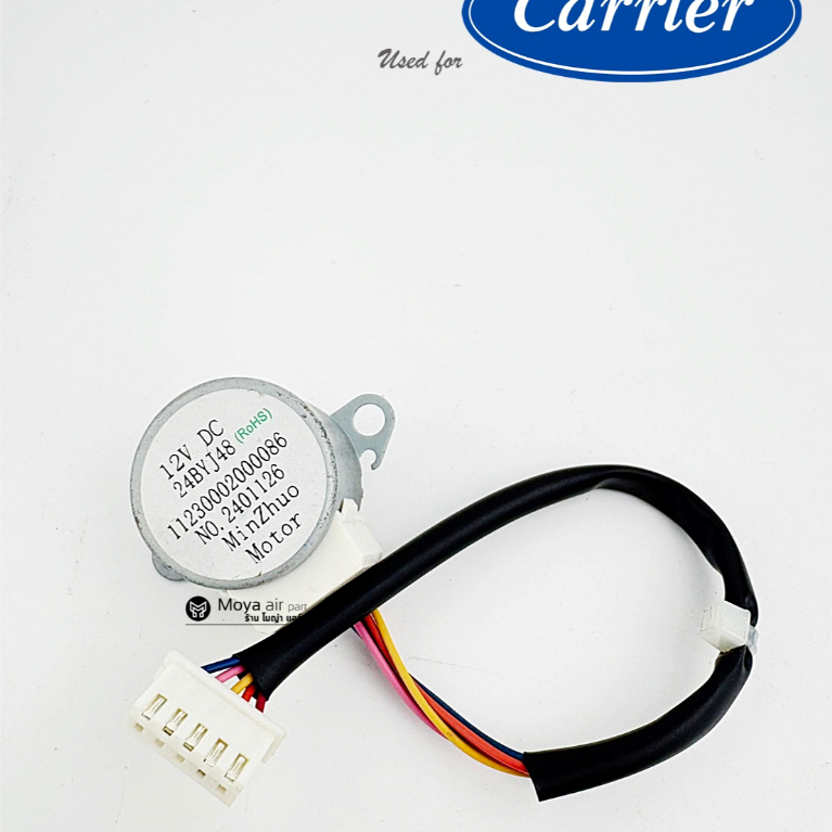 มอเตอร์สวิง แคเรีย (Carrier) แท้! รหัส 11230002000086 ( 24BYJ48 ) มอเตอร์บานสวิงแคเรีย ตรงรุ่น 42ABF