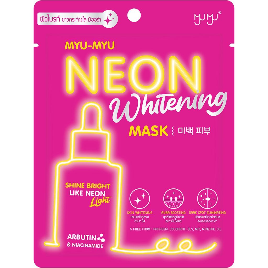 [GWPงดจำหน่าย] MYU MYU NEON WHITENING MASK มิว-มิว นีออน ไวท์เทนนิ่ง มาสก์