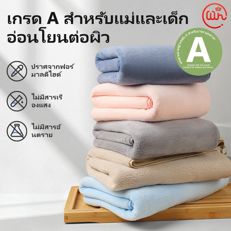 【WH】【ซื้อ 1 แถม 1 】ผ้าขนหนูอาบน้ำสีพื้น 140x70 ผ้าฝ้าย 100% เนื้อหนาและนุ่ม ซึมน้ำได้ดีเยี่ยม เหมาะสำหรับผู้ใหญ่และเด็ก
