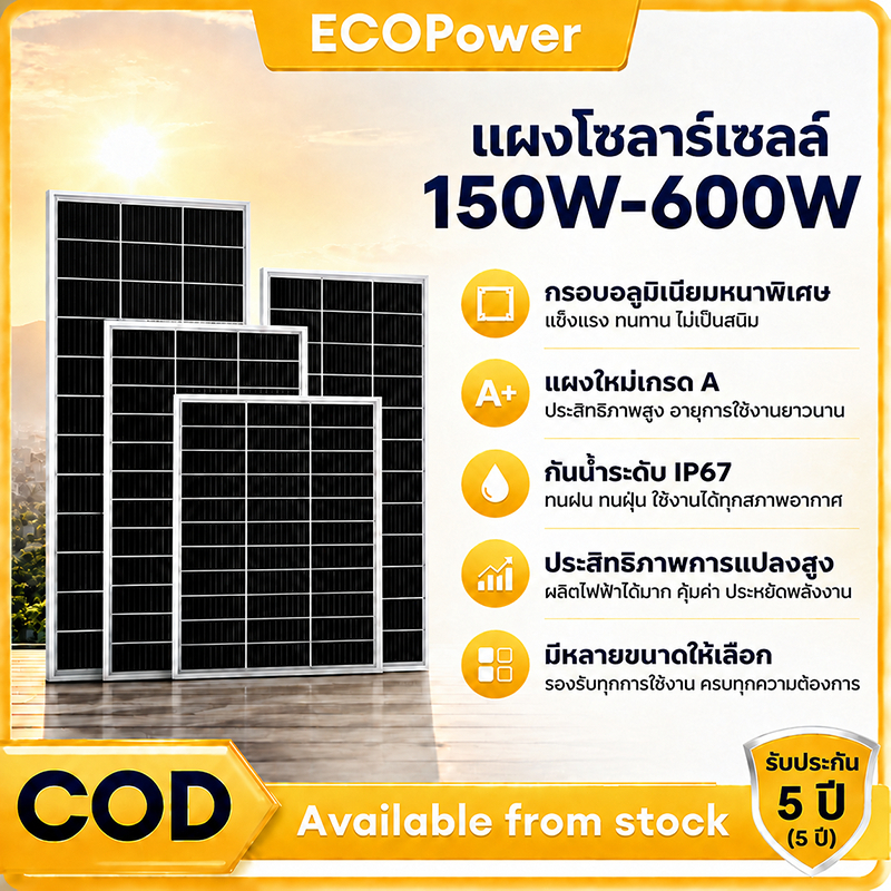 แผงโซล่าเซลล์ monocrystalline solar cell โมโน 18V/12V 150W/200W/300W//400W/500W /600wกันน้ำ Polycrys