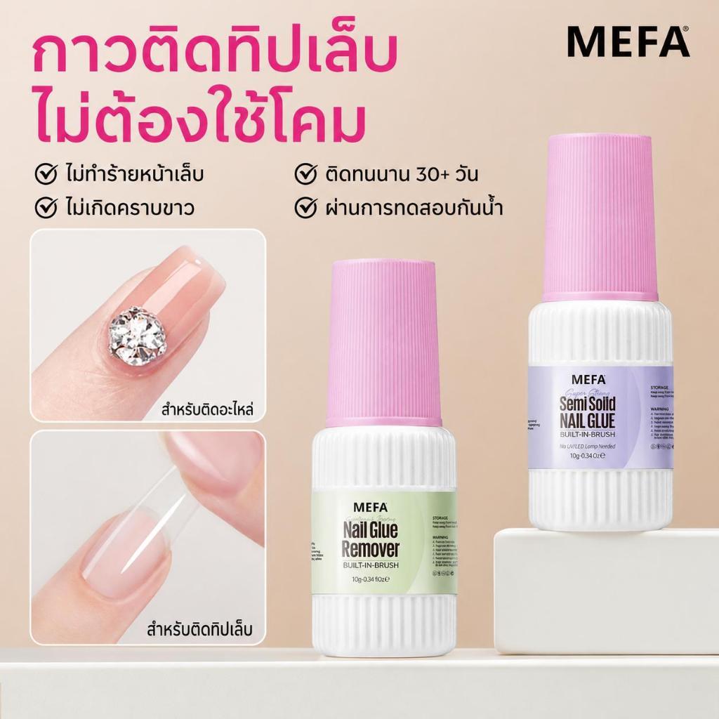 กาวติดเล็บปลอม ชุด2ชิ้น กาวแห้งเร็ว10วิ ไม่ต้องอบUV กลิ่นน้อย พร้อมน้ำยาล้างกาว ติดแน่น