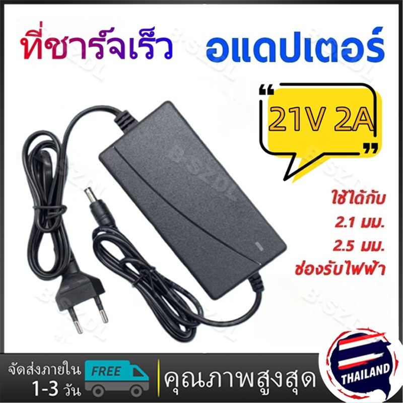 จัดส่งฟรี สายชาร์จแบตทรงแบน 12V‑18V‑21V สำหรับแบตมาคิต้า ชาร์จสว่าน เลื่อยโซ่ เครื่องตัดหญ้า อุปกรณ์ช่างไฟฟ้าหลายรุ่น