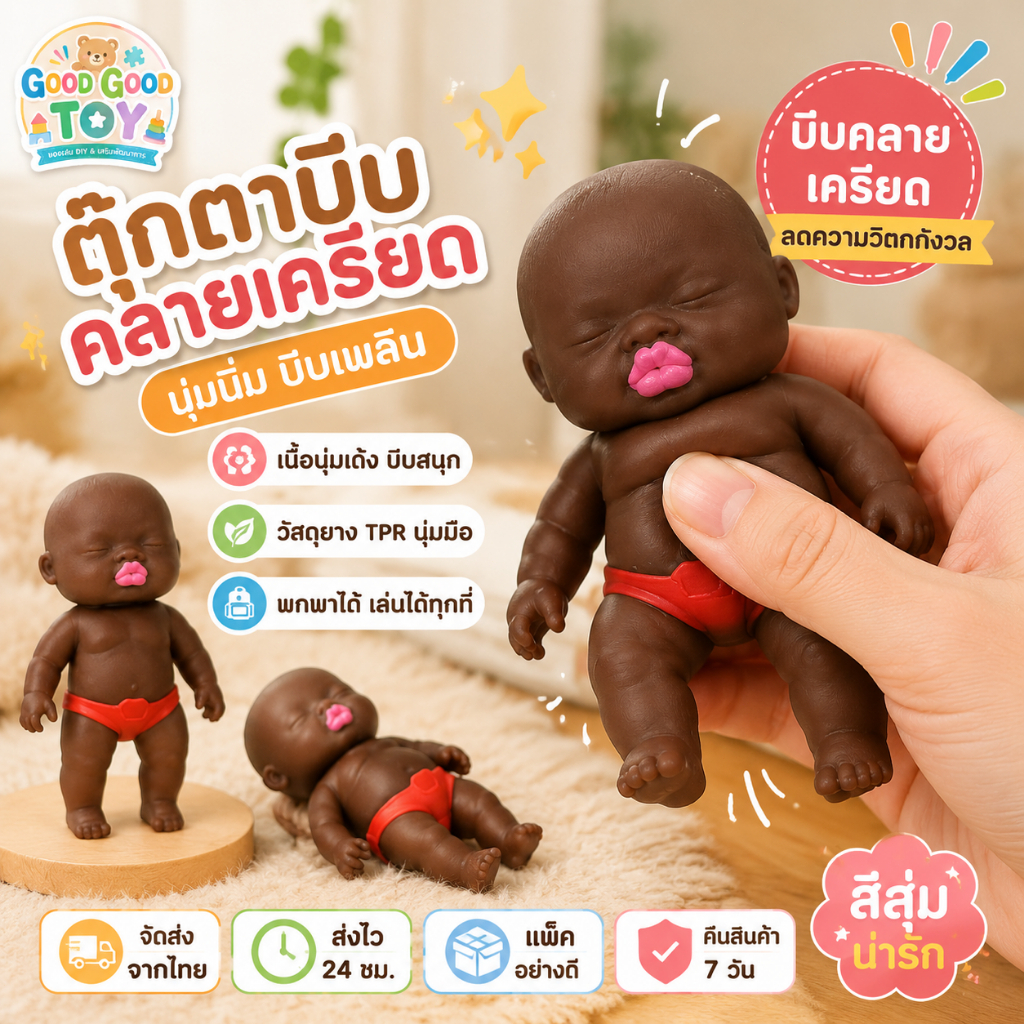 ของเล่นบีบนุ่มน่ารัก เนื้อสัมผัสเม็ดบีด ยืดและบีบเล่นได้ ของเล่น Sensory Fidget สำหรับเด็กและผู้ใหญ่ พกพาง่าย