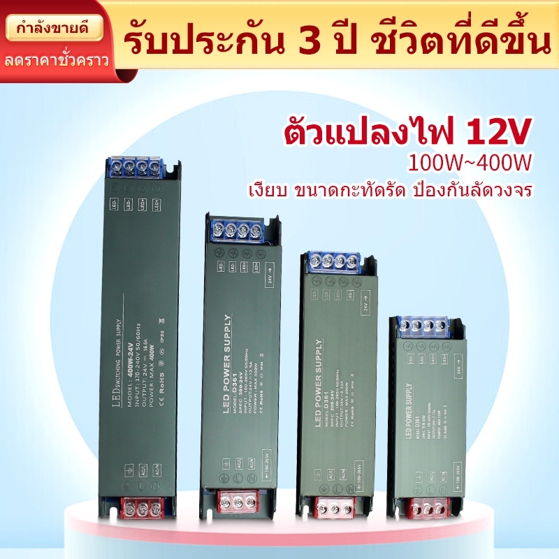 หม้อแปลง AC 220V ถึง DC12V, แหล่งจ่ายไฟไดรฟ์เชิงเส้นแบบ LED บางเฉียบ, แหล่งจ่ายไฟสลับสำหรับแถบแสงและไฟแถบ