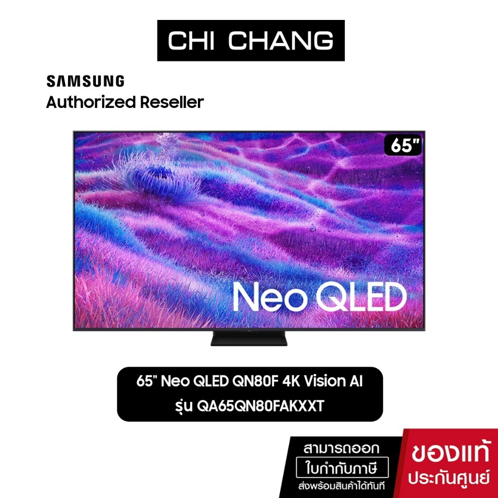 (ราคาพิเศษ ตัวโชว์) SAMSUNG 65" Neo QLED QN80F 4K รุ่น QA65QN80FAKXXT  Samsung Vision AI Smart TV