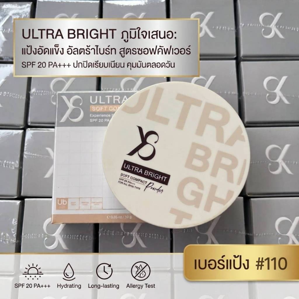 Y8 Ultra Bright แป้งเบลอฝ้า 10g ปรับผิวเนียน ลดหมองคล้ำ SPF20 PA+++ มี 3 เฉดสี