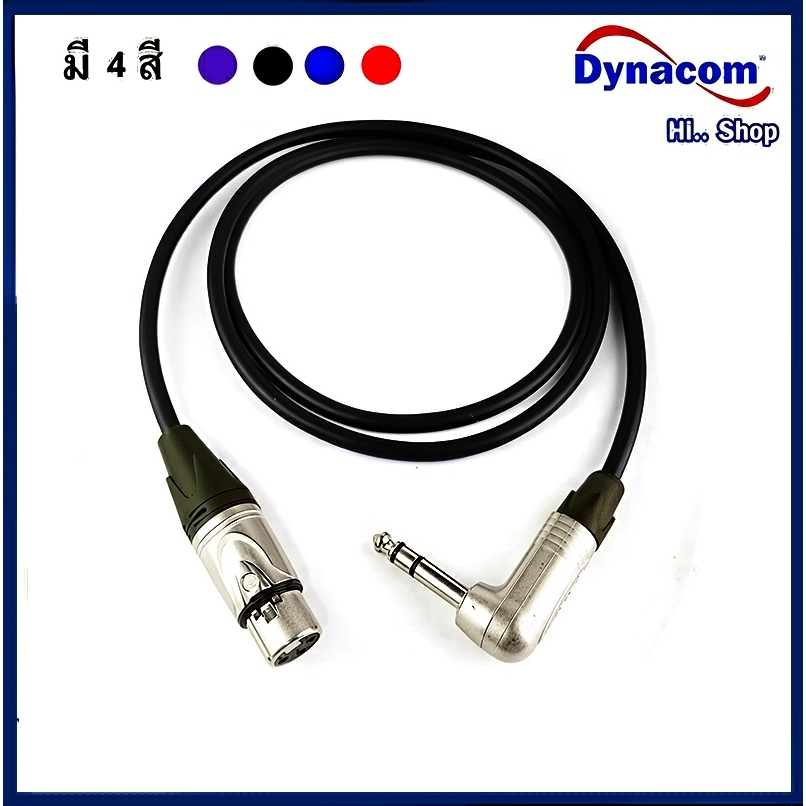 สาย TRS6.35mm(งอ)  -  XLR(เมีย) ใช้สาย Dynacom JSL-021 หัวLidge​