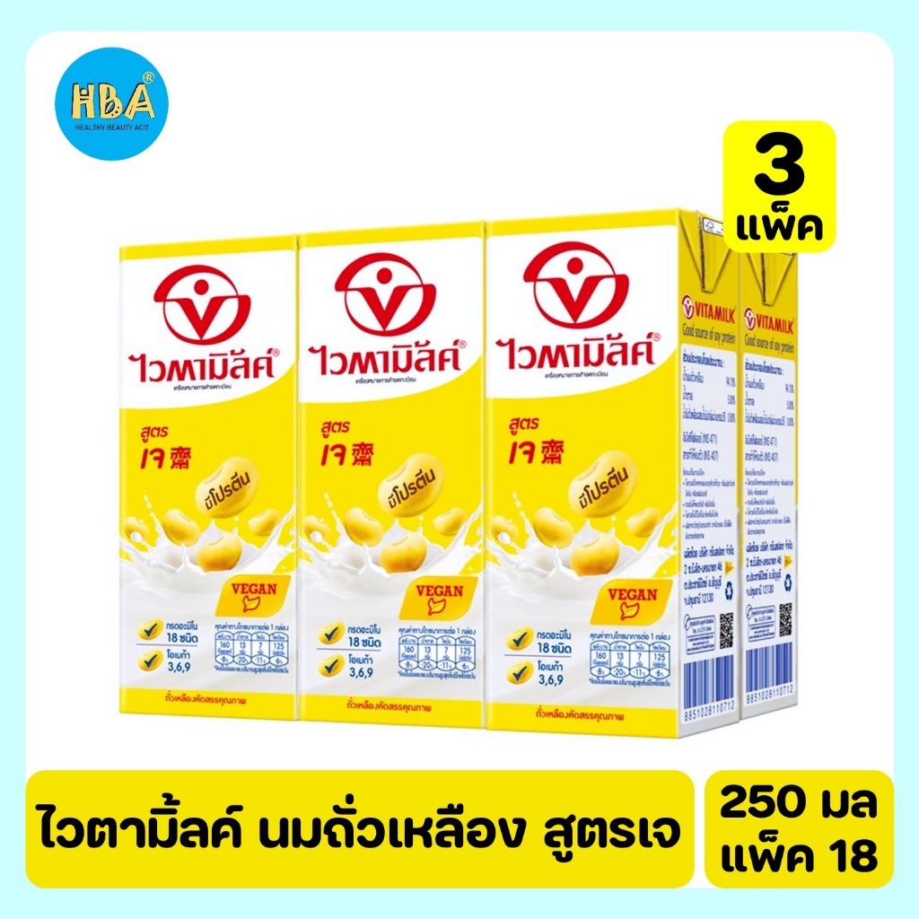 VITAMILK J UHT Soymilk ไวตามิ้ลค์ นมถั่วเหลือง ยูเอชที สูตรเจ ขนาด 250 มล. แพ็ค 18 กล่อง