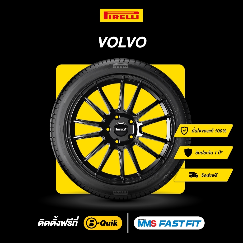 [บริการติดตั้งฟรี] PIRELLI ยางรถยนต์ P ZERO PZ4 (VOL) สำหรับ Volvo จำนวน 4 เส้น จัดส่งฟรี