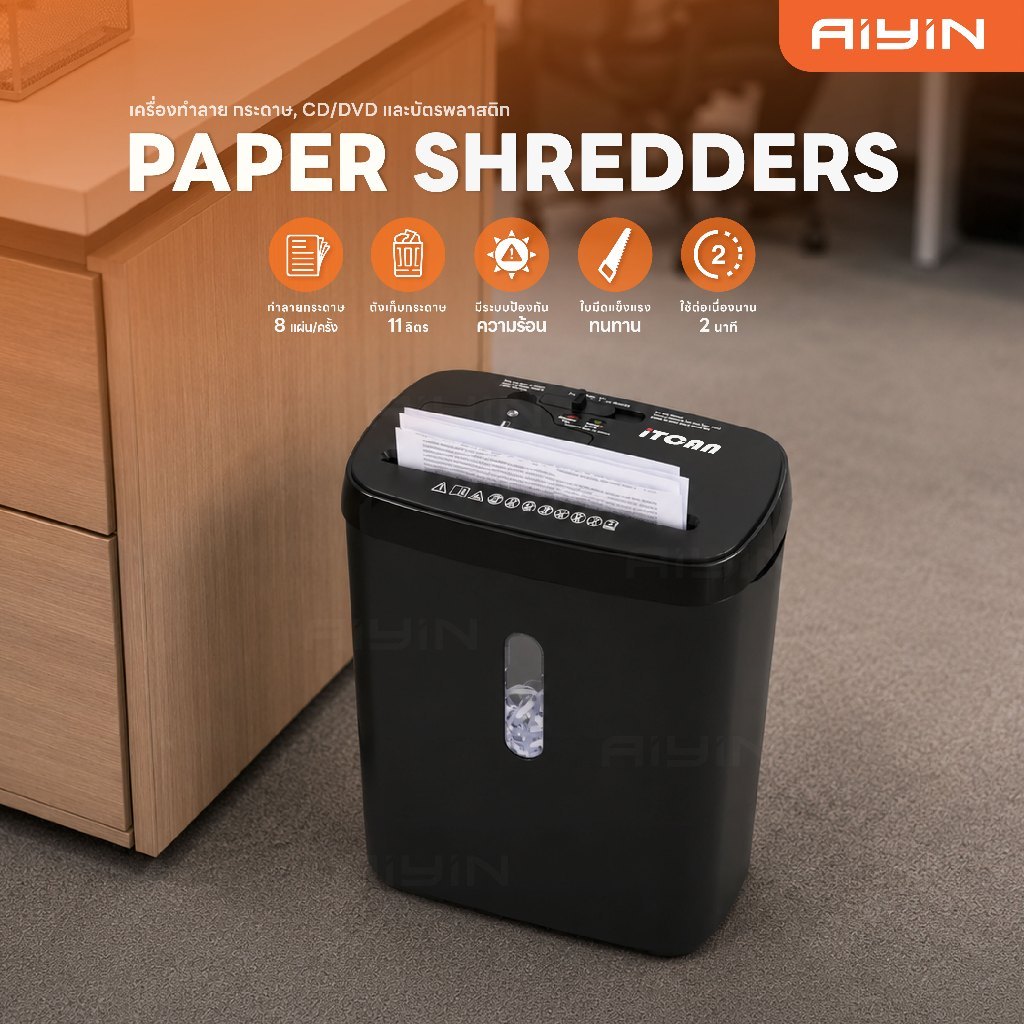 AiYin Paper Shredder เครื่องทำลายเอกสาร กระดาษ และการ์ด ความจุ 11 ลิตร