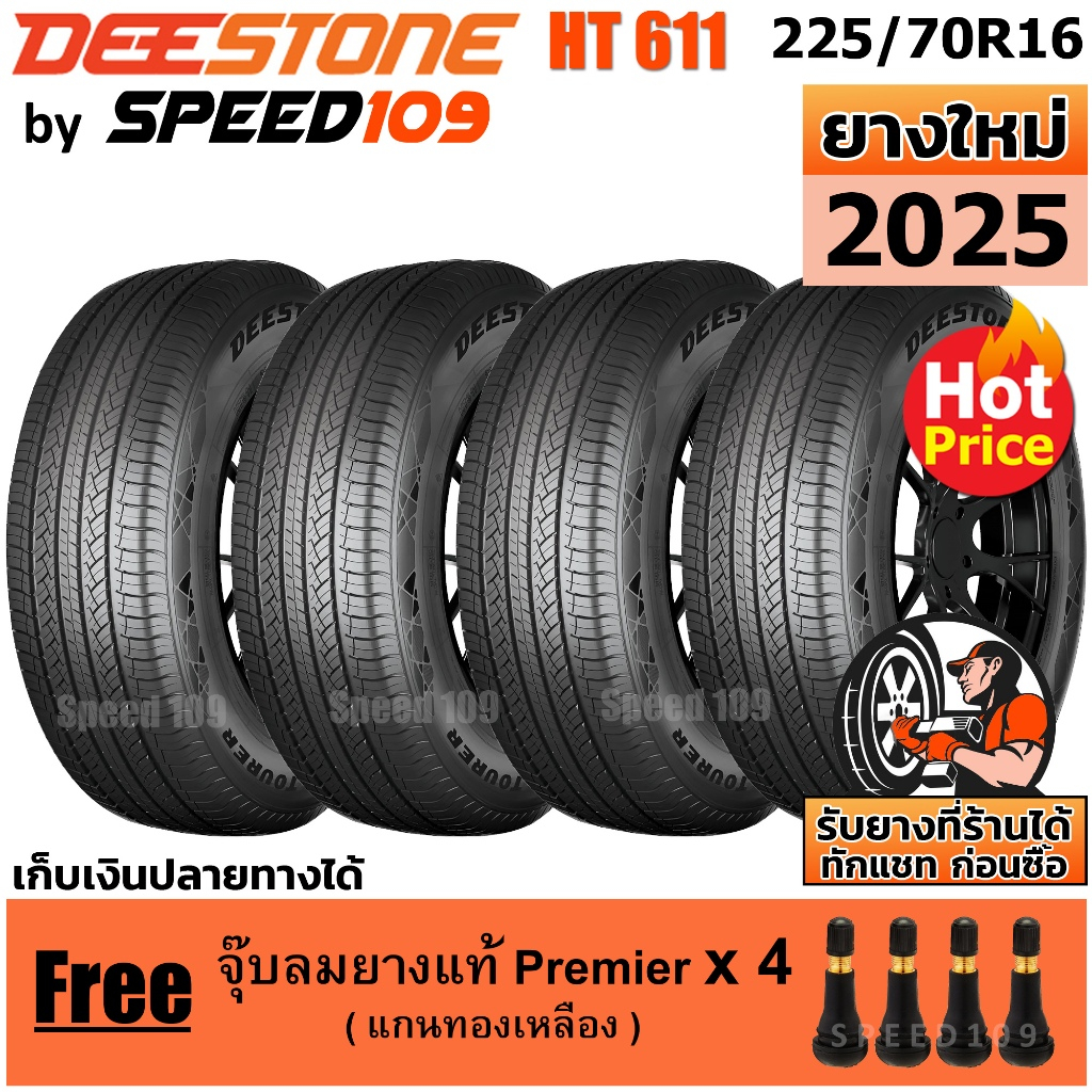DEESTONE ยางรถยนต์ ขอบ 16 ขนาด 225/70R16 รุ่น Royal Tourer HT611 - 4 เส้น (ปี 2025)
