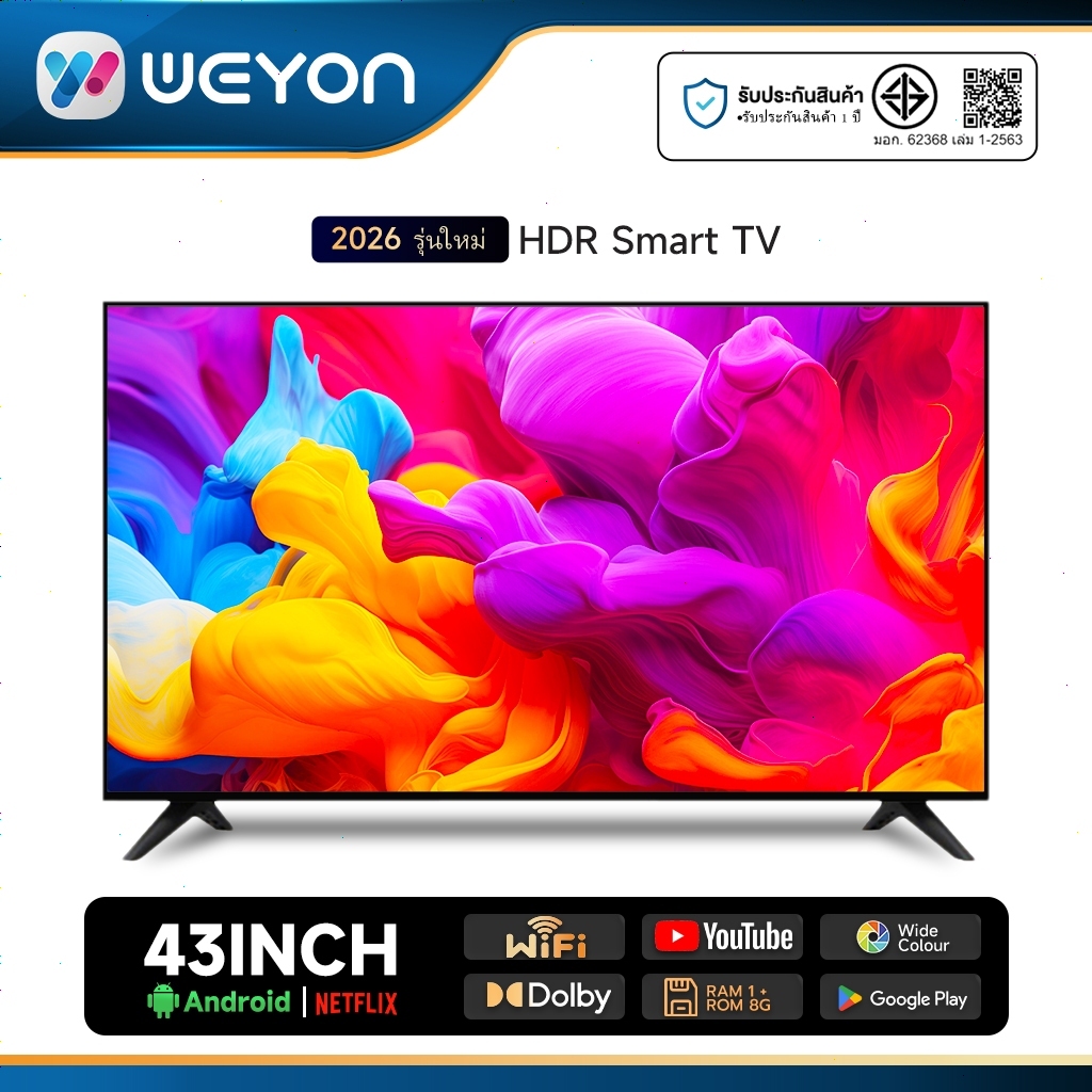 WEYON ทีวี 43 นิ้ว Digital โทรทัศน์  Smart TV รับประกัน 1 ปี