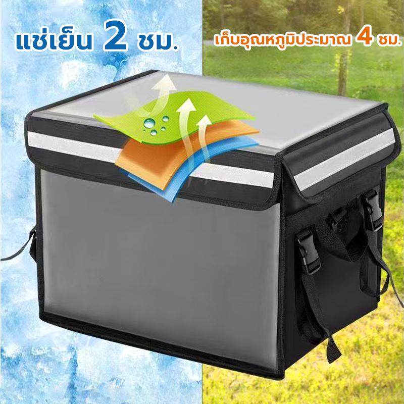 ถุงส่งอาหารรถจักรยานยนต์ 22L 45L 62L ดำ อาหารรถจักรยานยนต์ เก็บร้อนเย็น กันน้ำแบบหนา กล่องอาหารพกพา รูปที่ 4