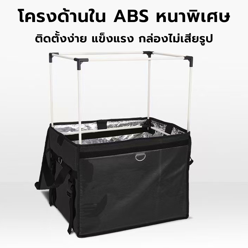 ถุงส่งอาหารรถจักรยานยนต์ 22L 45L 62L ดำ อาหารรถจักรยานยนต์ เก็บร้อนเย็น กันน้ำแบบหนา กล่องอาหารพกพา รูปที่ 2