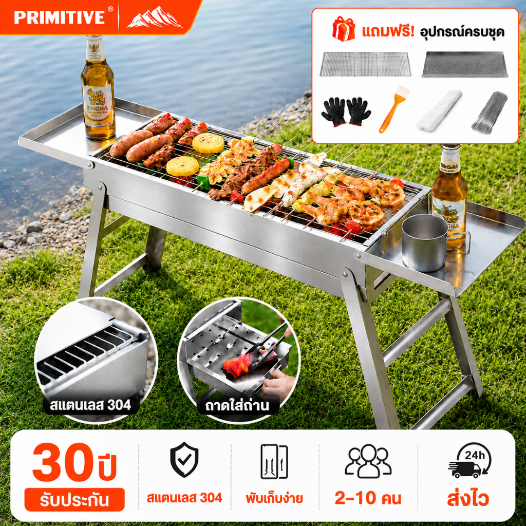 เตาปิ้งย่าง เตาย่างถ่าน สแตนเลส 304 พับได้ BBQ Grill แบบพกพา น้ำหนักเบา ไม่ต้องติดตั้ง สำหรับแคมป์ปิ้ง ขนาด 88.5×23×29.5