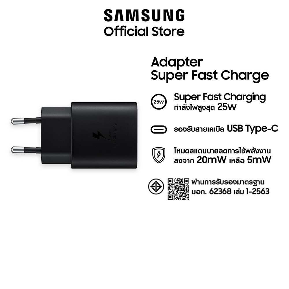 Samsung Adapter Super Fast charging (25W)
