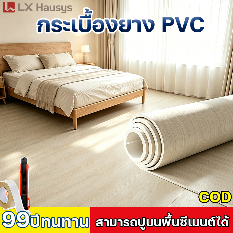 14สี หนาแท้ 2 มิลลิเมตร กระเบื้องยาง PVC ปูพื้นห้องนอน ลายไม้ยางปูพื้น แผ่นยางปูพื้น เสื่อน้ํามันปูพื้น แผ่นปูพื้น
